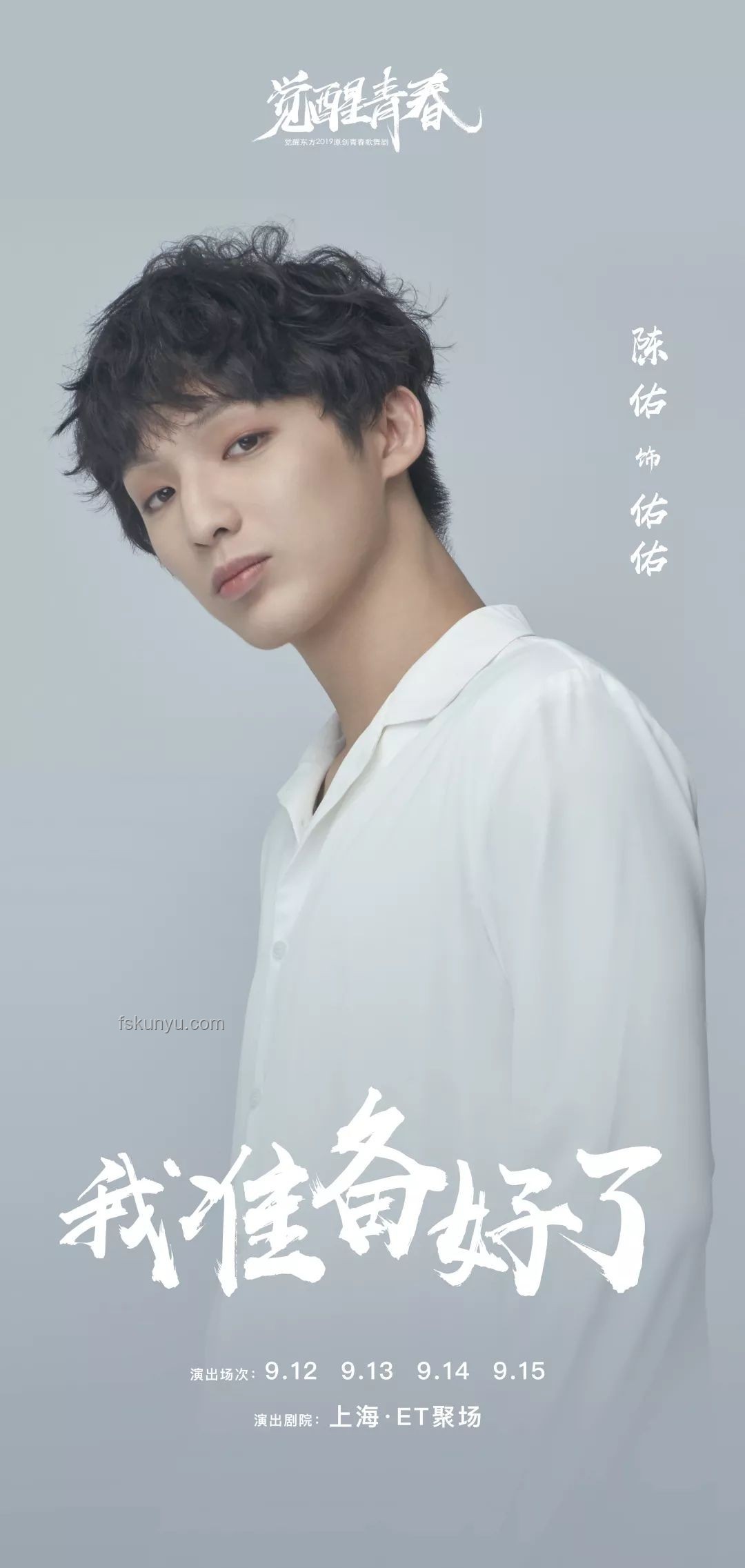李昀锐孟子义重塑微笑之城，跨界演绎创新剧风